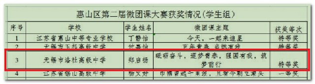 公示3-学生组-副本.jpg